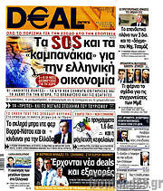 /Deal News