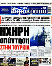 /Δημοκρατία