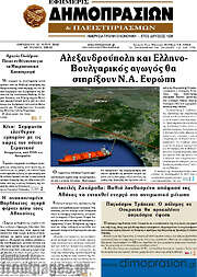/Εφημερίς Δημοπρασιών