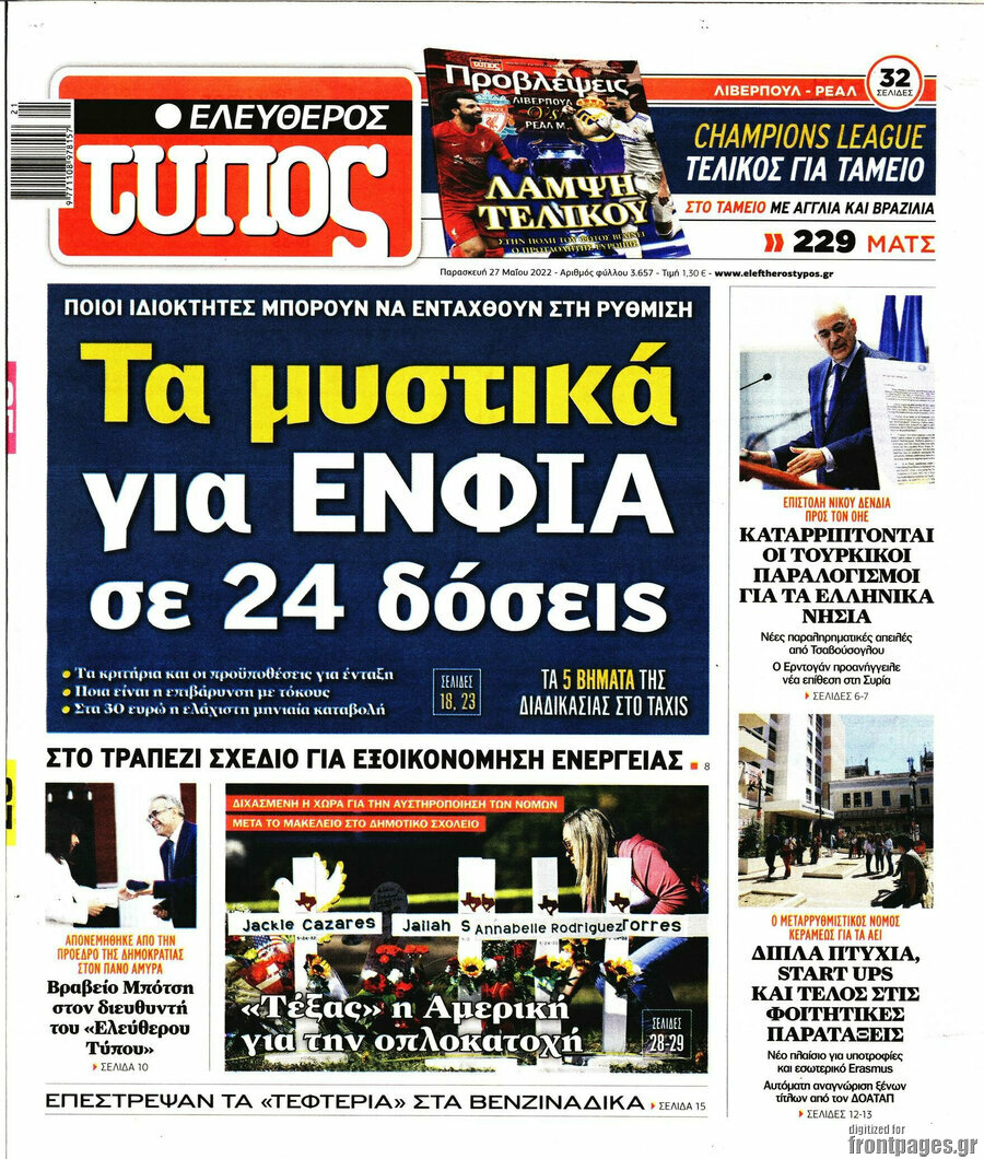 Ελεύθερος Τύπος