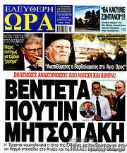 /Ελεύθερη ώρα