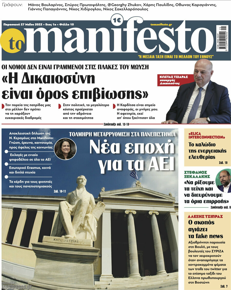 Manifesto