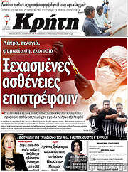 /Νέα Κρήτη