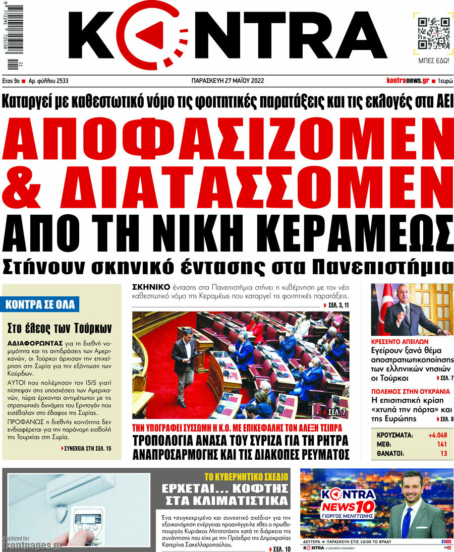 Kontra News