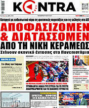 /Kontra News