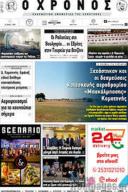/Χρόνος