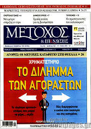 /Μέτοχος