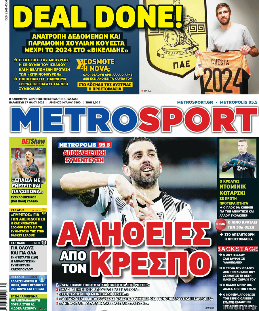 MetroSport