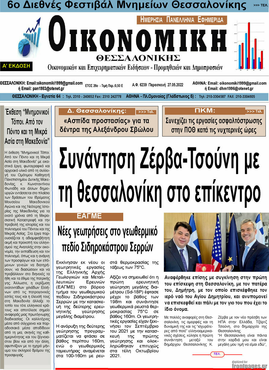 Οικονομική