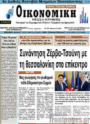 /Οικονομική
