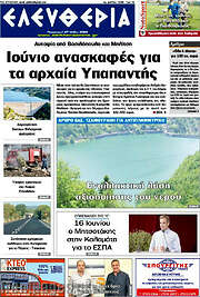 /Ελευθερία