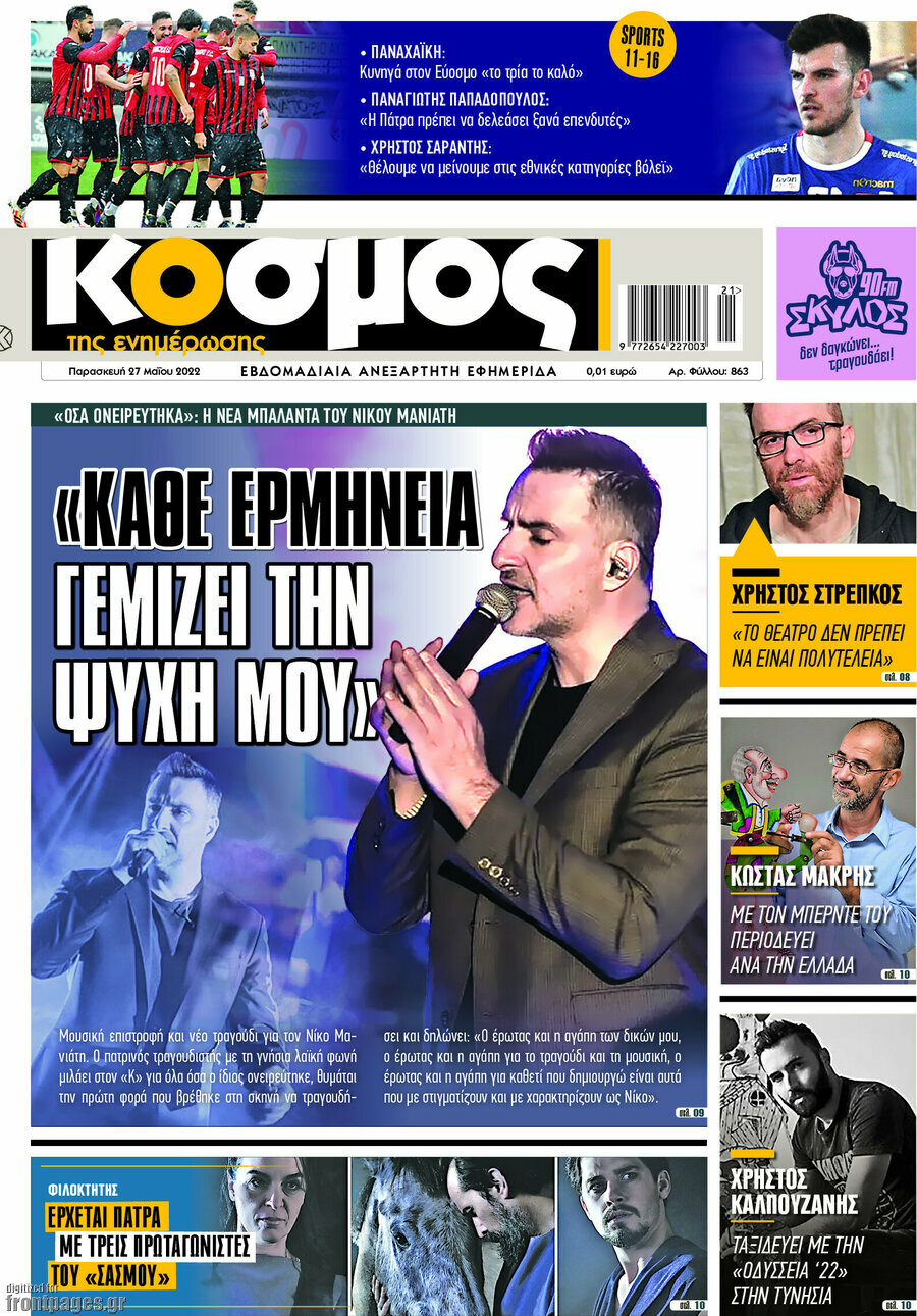 Κόσμος