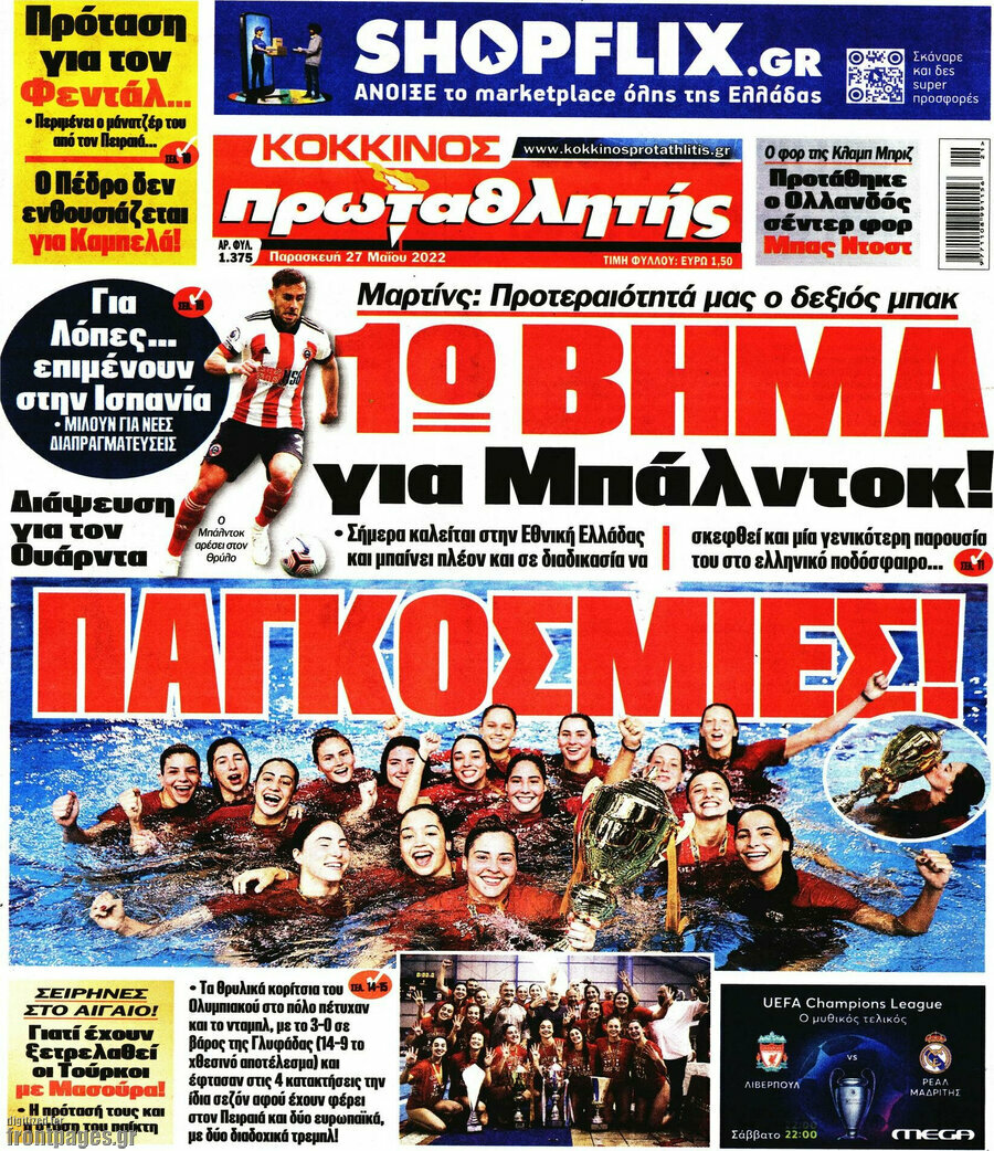 Πρωταθλητής