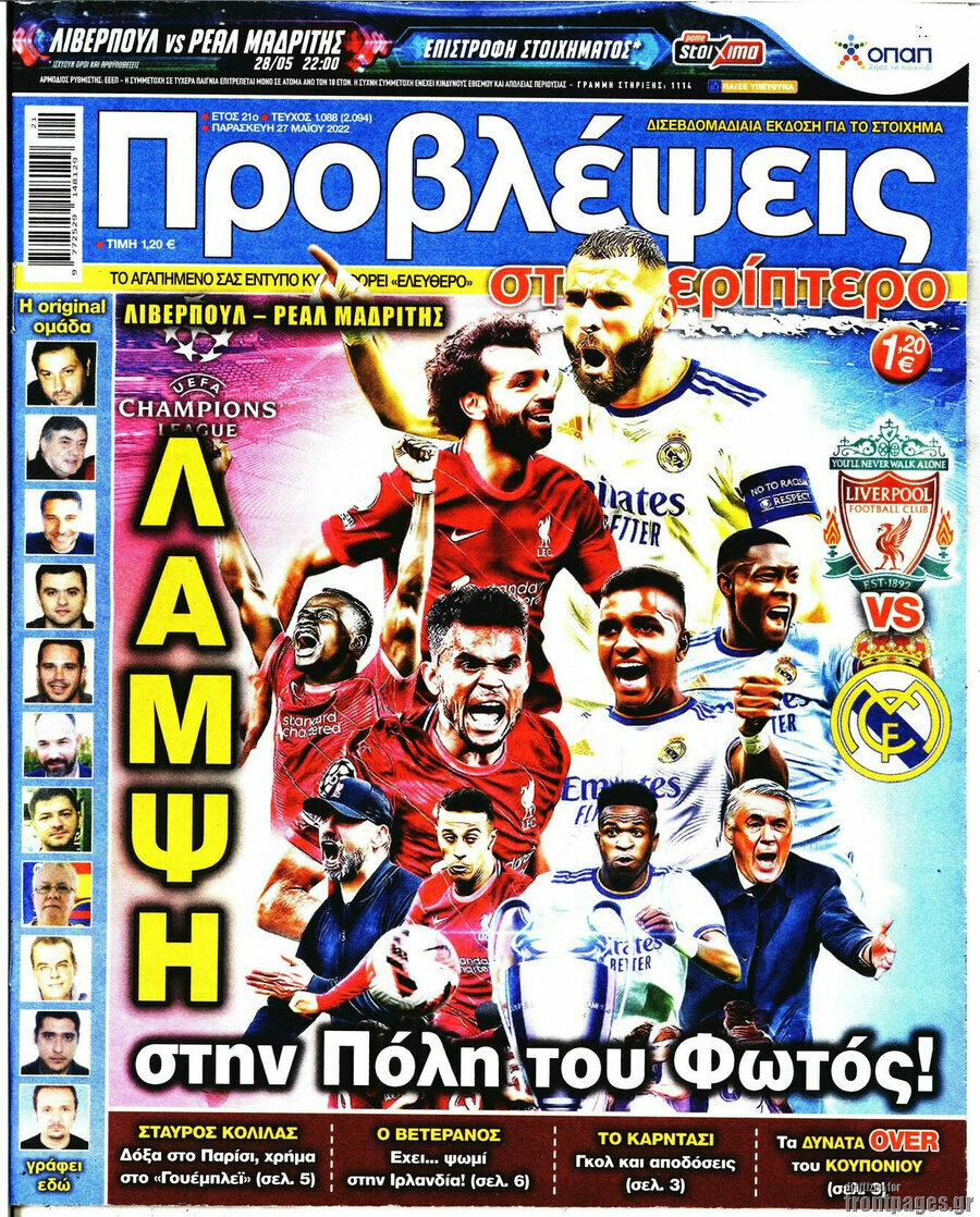 Προβλέψεις