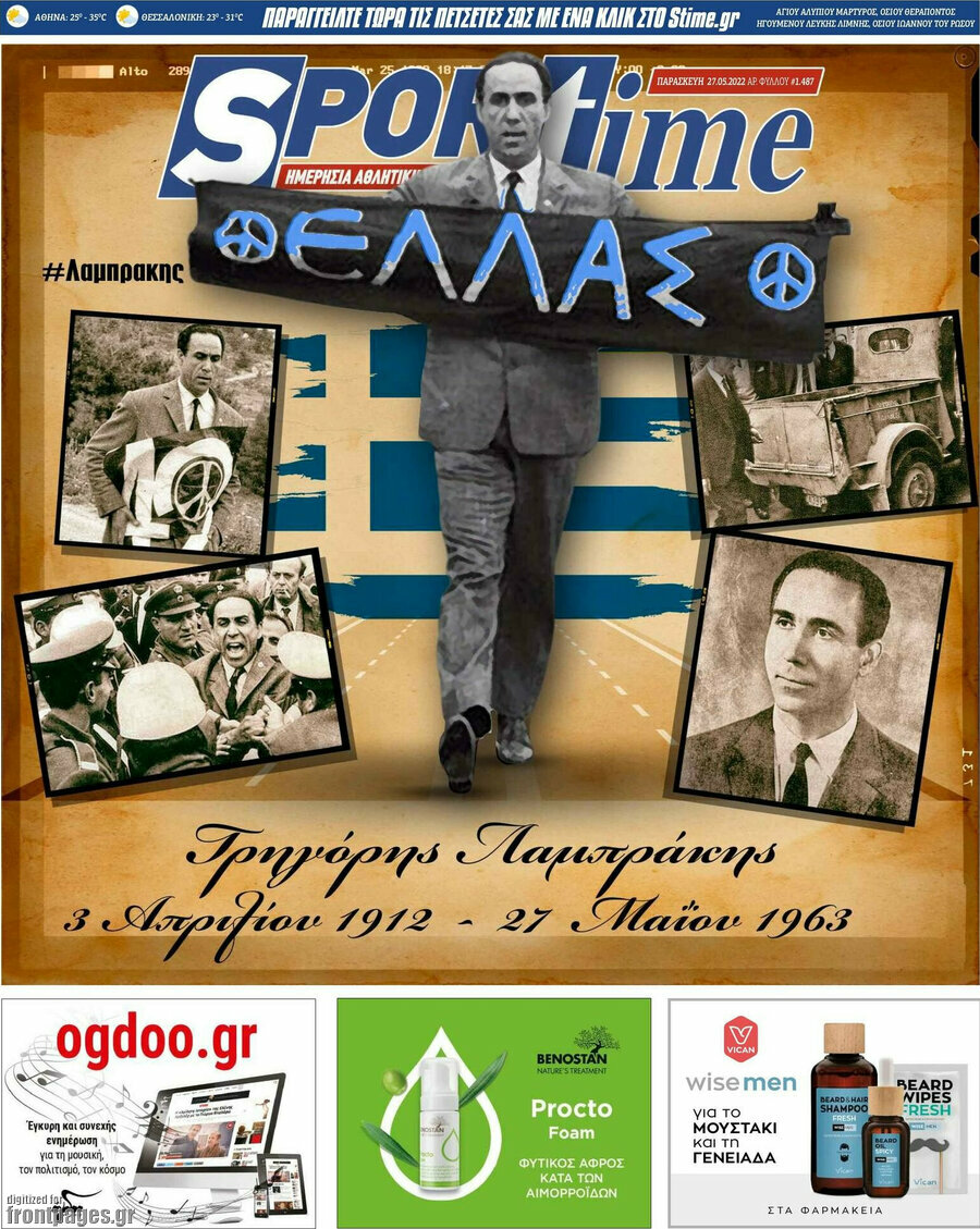 SporTime