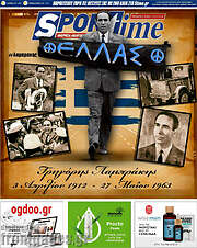 /SporTime