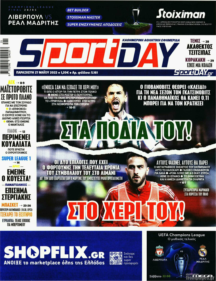 Sport Day