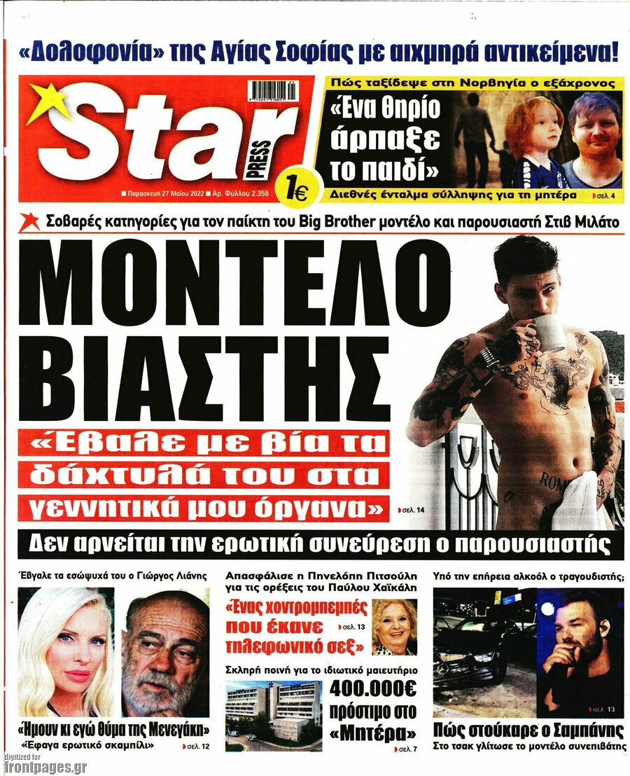 Star press