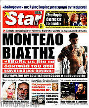 /Star press