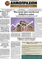 /Εφημερίς Δημοπρασιών