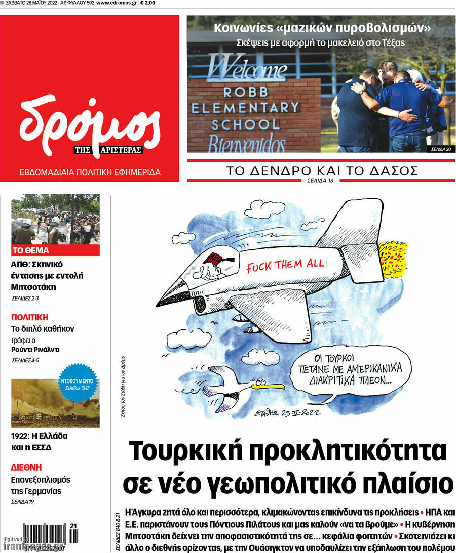 Δρόμος της Αριστεράς
