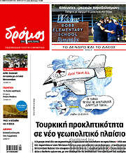 /Δρόμος της Αριστεράς