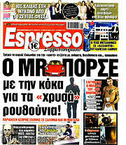 /Espresso