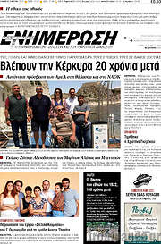 /Ενημέρωση
