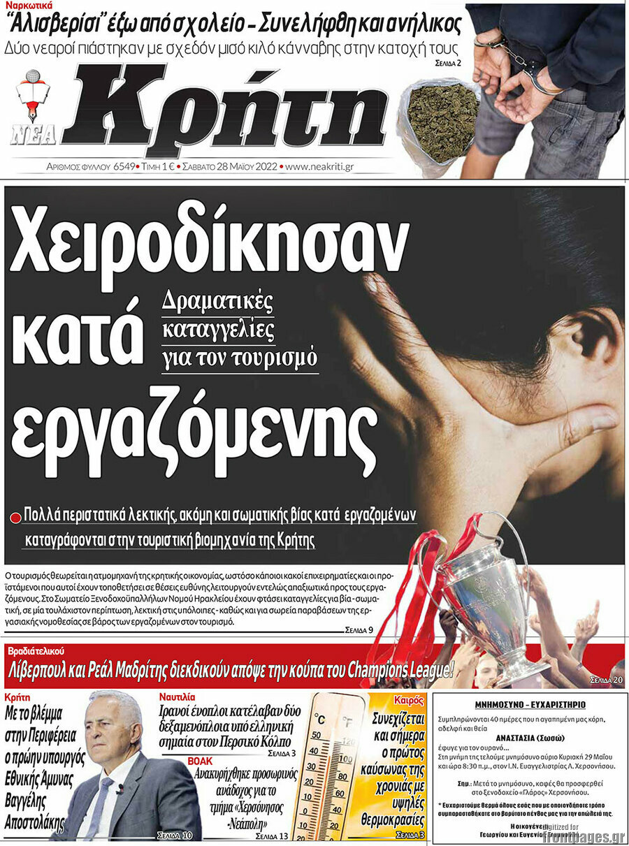 Νέα Κρήτη