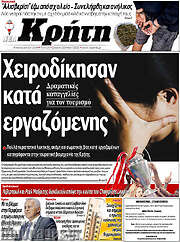 /Νέα Κρήτη