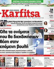 /Karfitsa