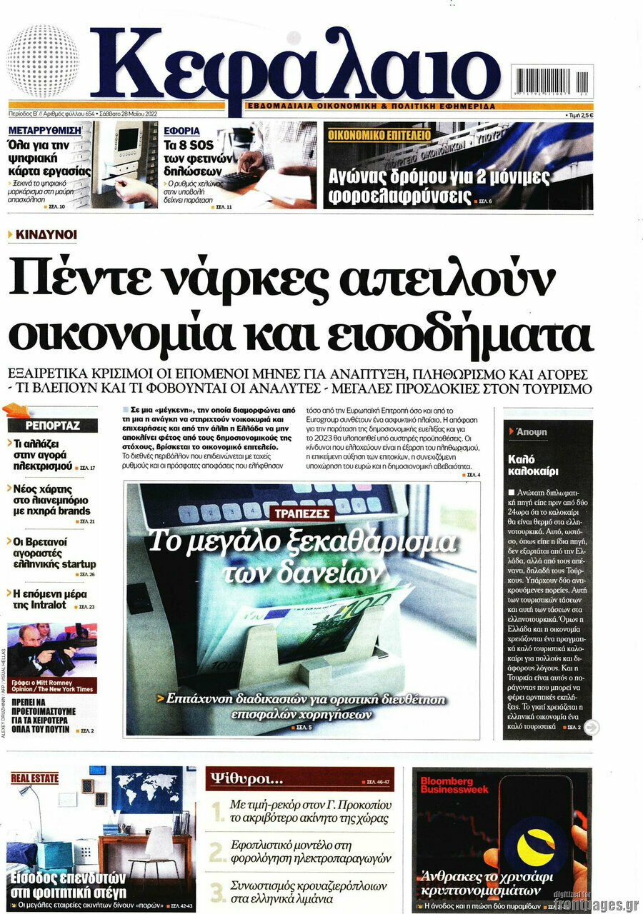 Κεφάλαιο