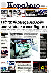 /Κεφάλαιο
