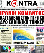 /Kontra News