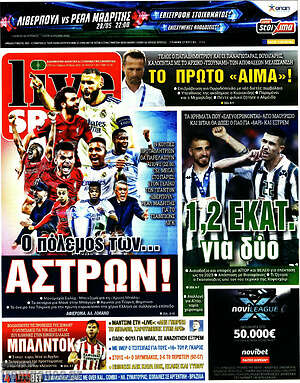 Πρωτοσέλιδο εφημερίδας Live Sport - protoselida