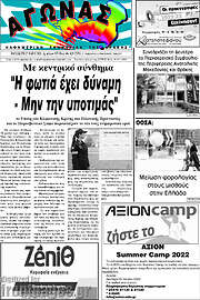 /Αγώνας