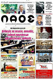 /Λαός