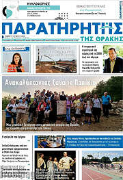 /Παρατηρητής