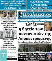 /Πτολεμαίος