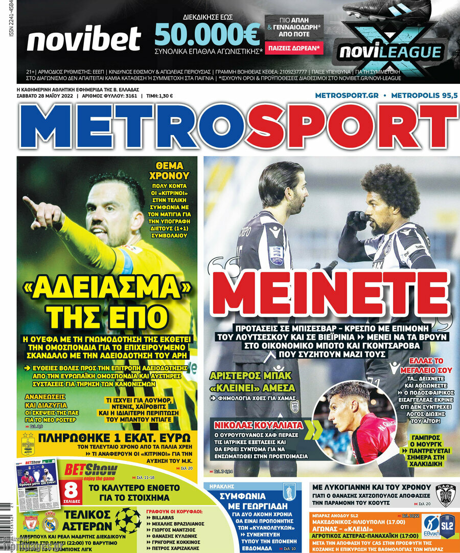 MetroSport