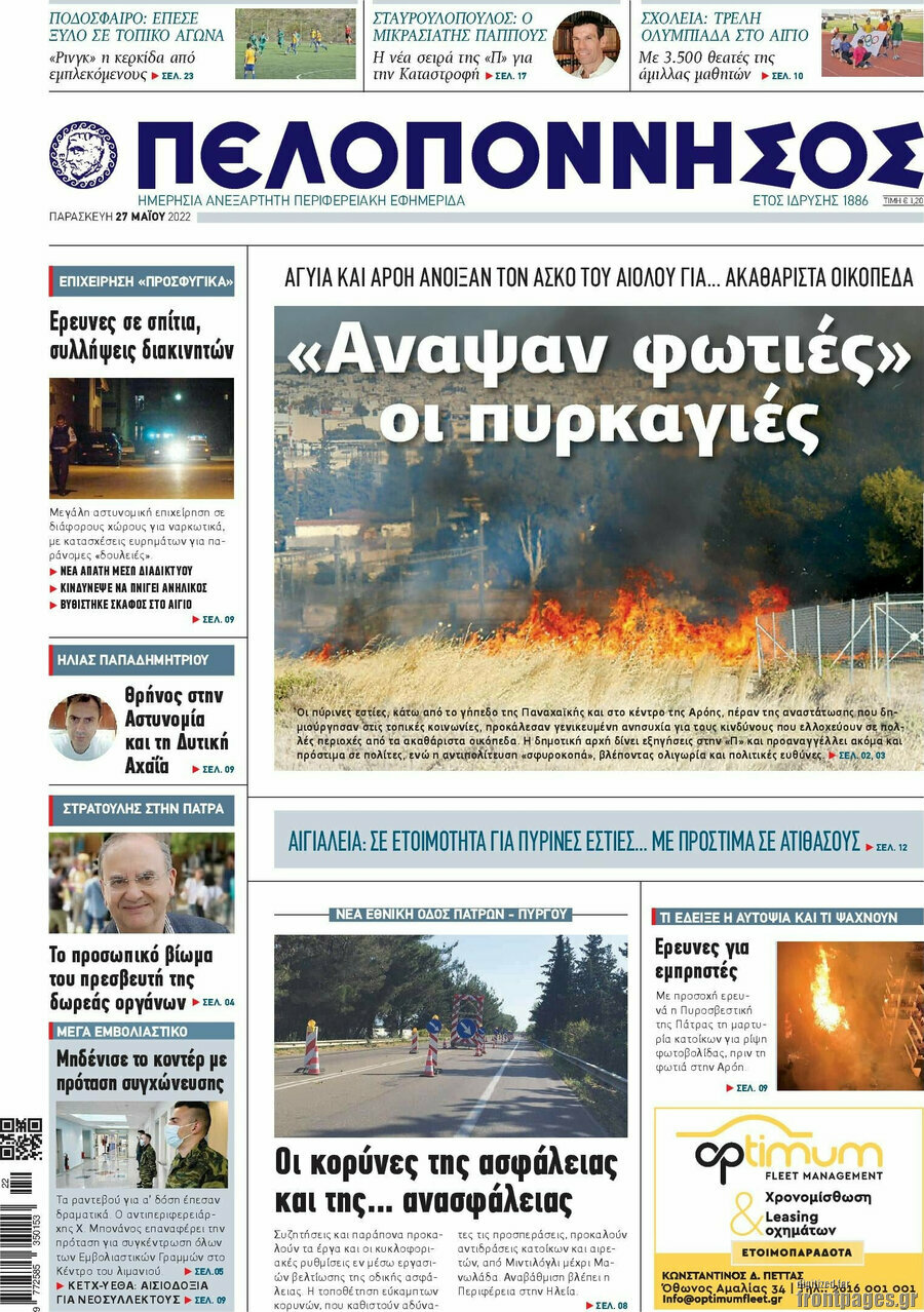 Πελοπόννησος