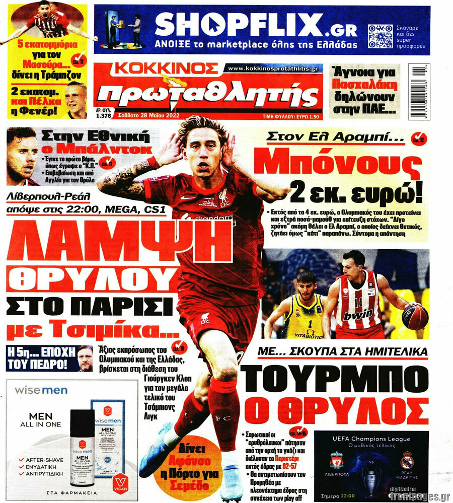 Πρωταθλητής