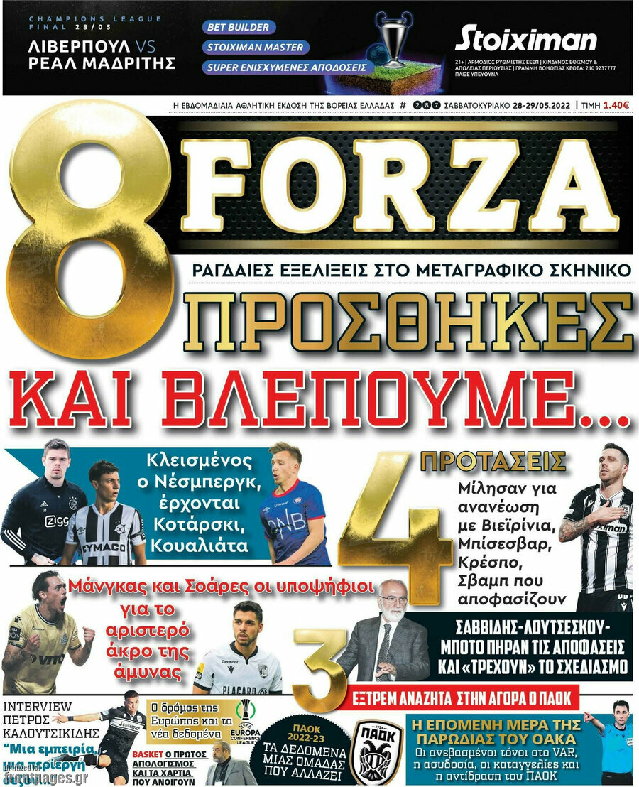Forza