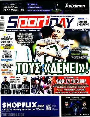 Πρωτοσέλιδο εφημερίδας Sport Day - protoselida