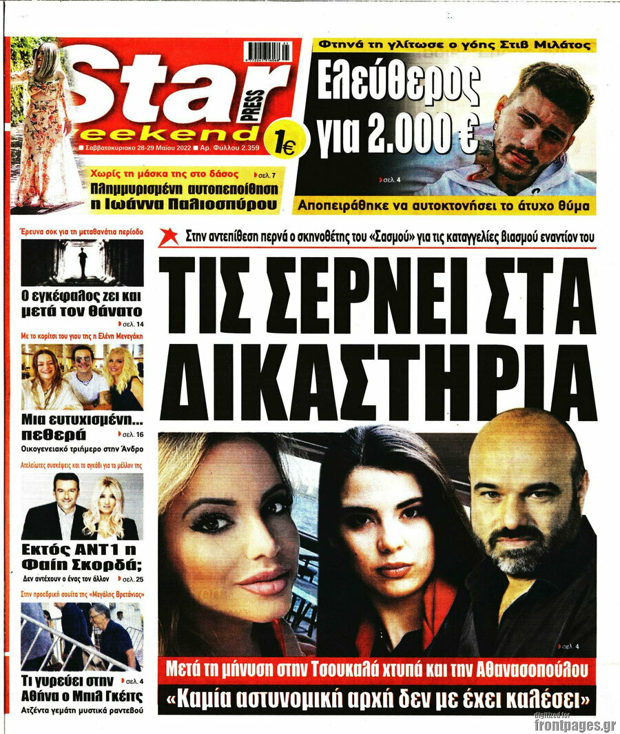 Star press