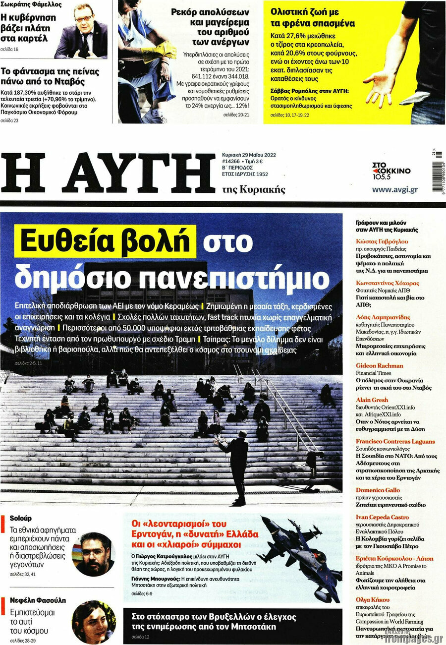 Αυγή
