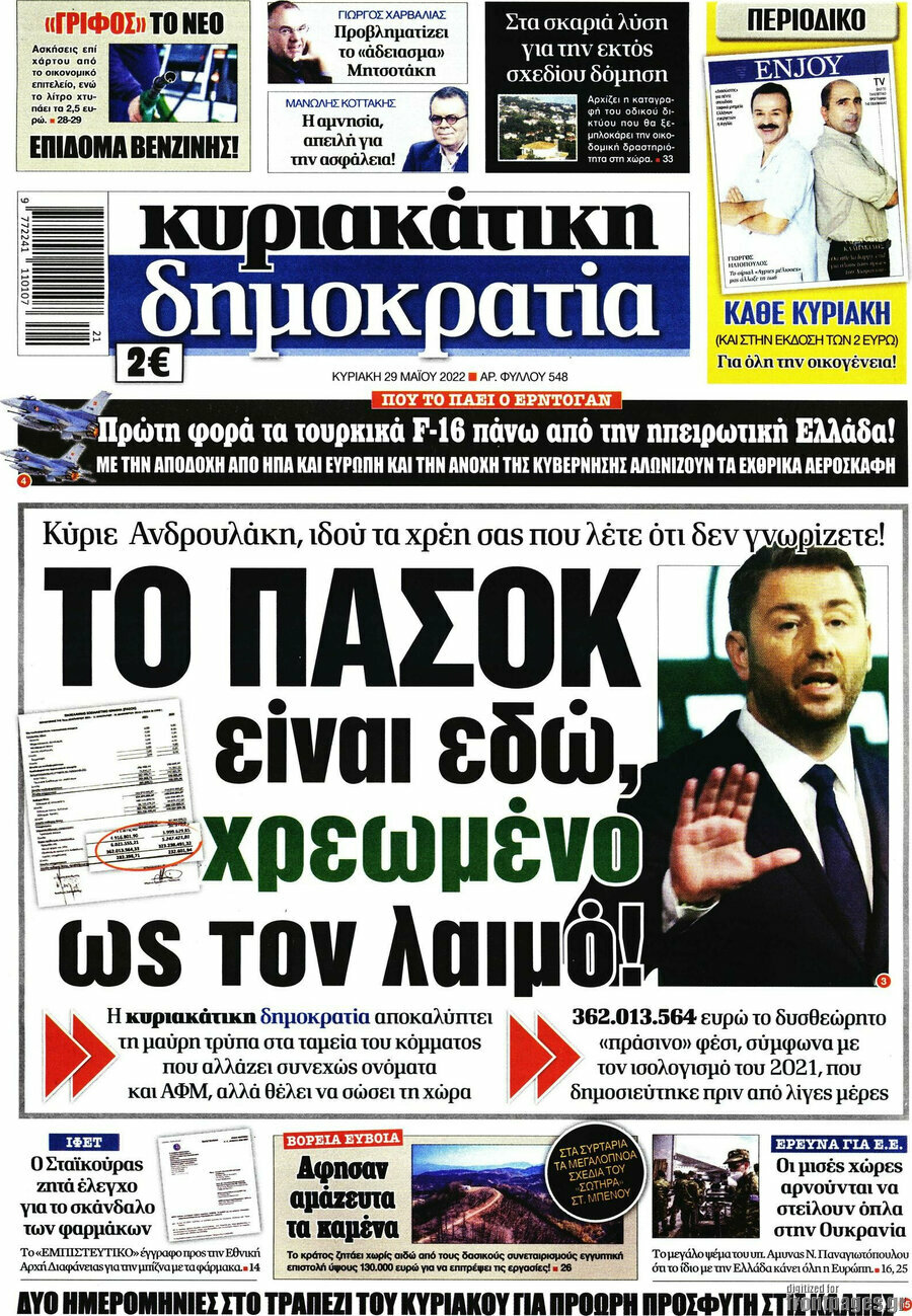Δημοκρατία