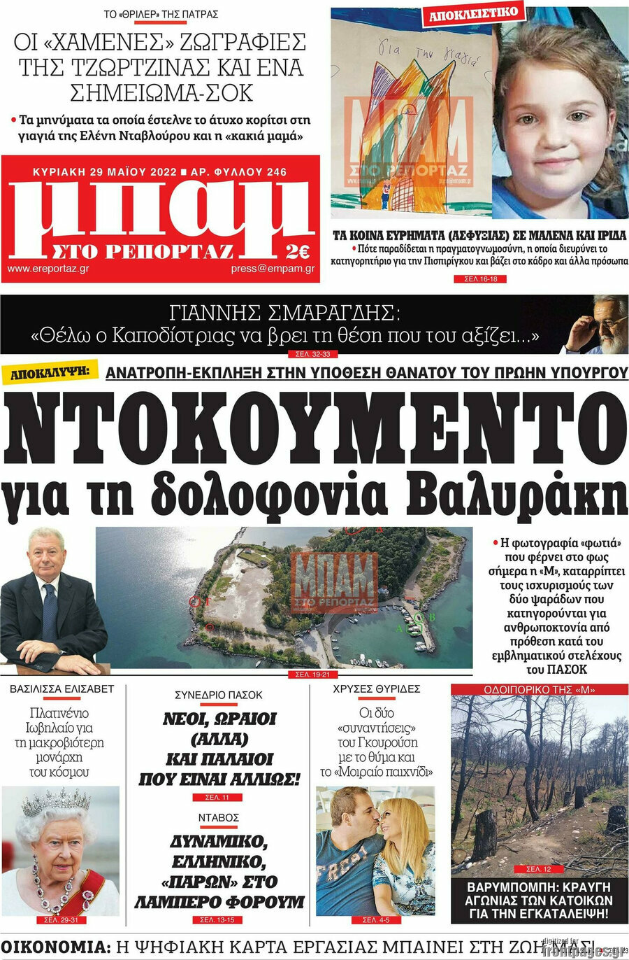 Μπαμ