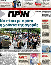 /Πριν