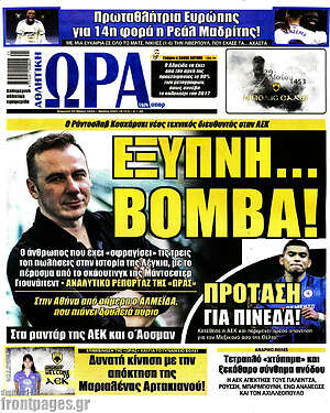 Πρωτοσέλιδο εφημερίδας Η Ώρα των Σπορ - protoselida